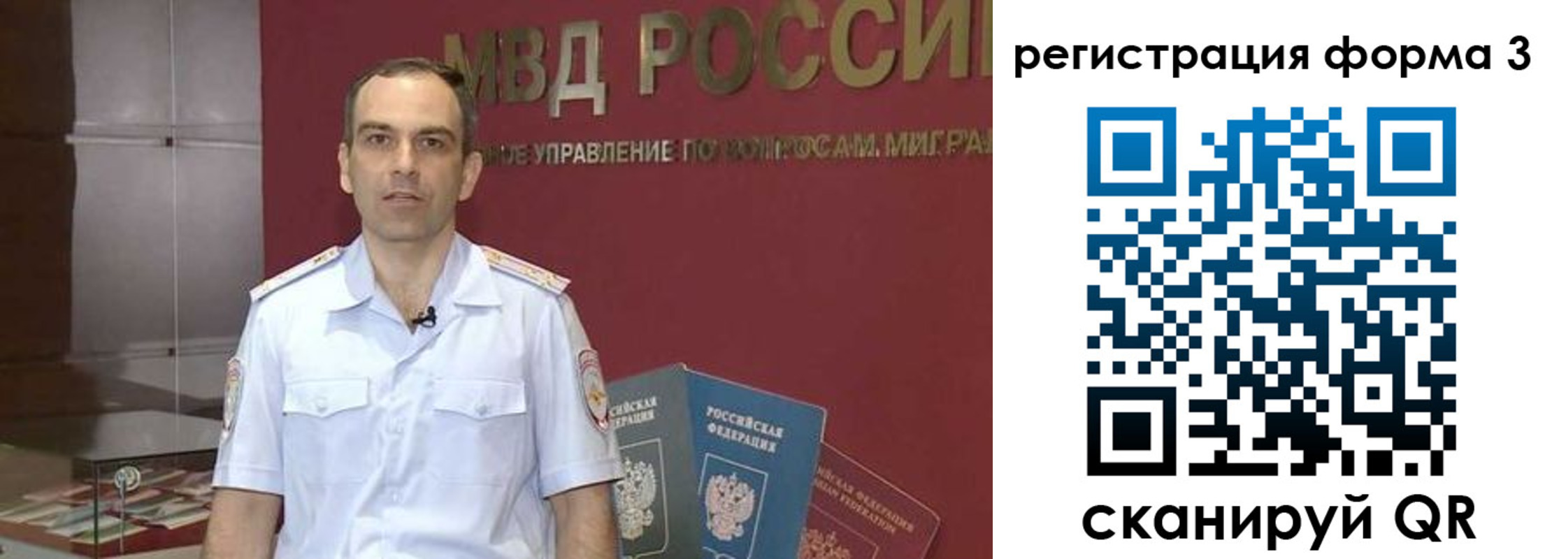 временная регистрация в квартире в Ингушетии