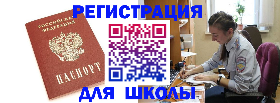 временная регистрация гарантия в Ингушетии