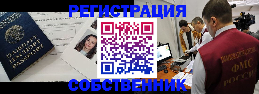 прописка поиск в Ингушетии