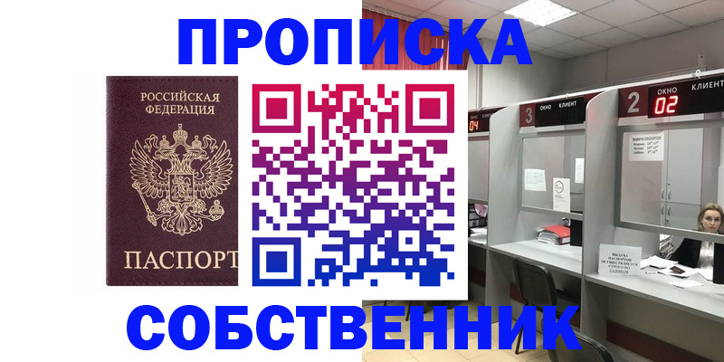 прописка для военкомата в Ингушетии