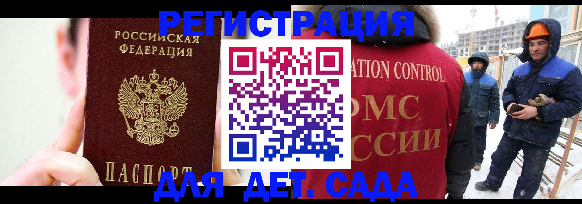 где прописаться в Ингушетии