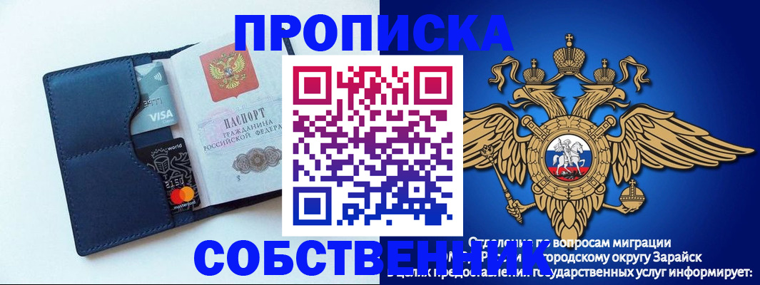 прописка для школы в Ингушетии