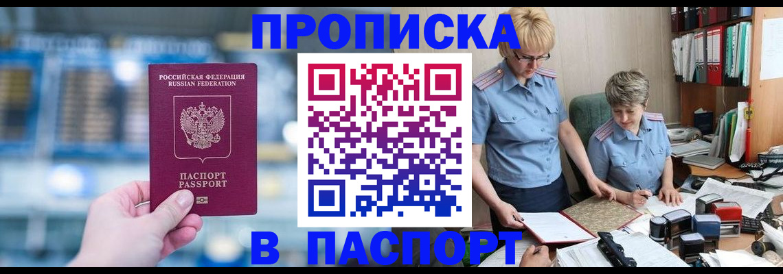 временная регистрация в квартире в Ингушетии